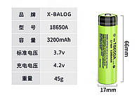 Батарея акумуляторна 18650A Li-Ion X-Balong (3800mAh) 3,7V 2500