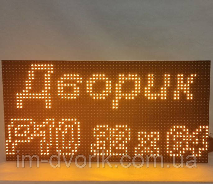 Світлодіодний екран 320x640 мм Р10 Жовтий IP65 Wi-Fi DIP від Dvorik Led