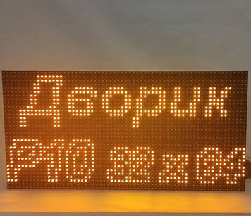 Світлодіодний екран 320x640 мм Р10 Жовтий IP65 Wi-Fi DIP від Dvorik Led
