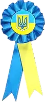 Значок з стрічкою «Україна» 2-116