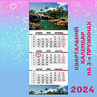 Квартальный настенный календарь 2024, Водопад, пальмы