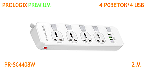 Мережевий фільтр ProLogix Premium 2 м, 4 розеток, 4 USB, PR-SC4408W, білий новий