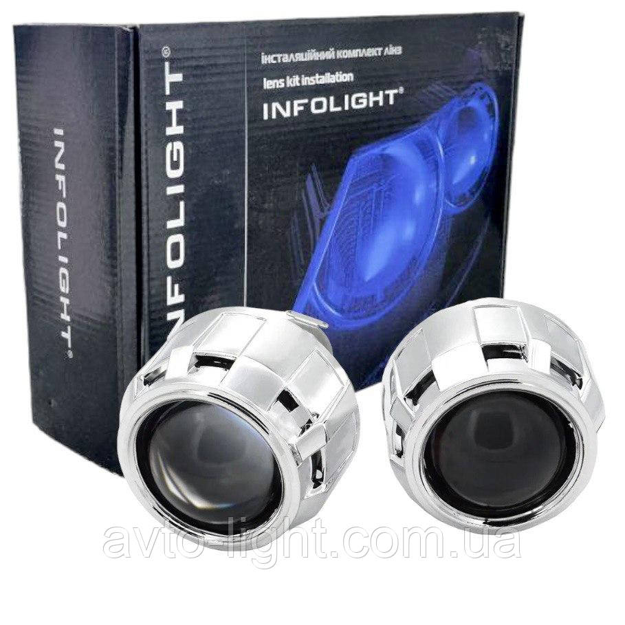 Бі- Лінзи 2,5" Infolight G5 (комплект з масками без АГ 2шт)