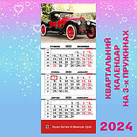 Квартальний настінний календар 2024, Stutz Series H Bearcat 1920
