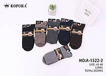 Шкарпетки чоловічі ЗИМа шерсть (42-48) купити гуртом від складу 7 км Одеса