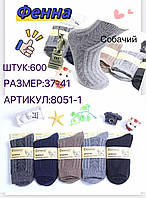 Шкарпетки чоловічі ЗІМА шерсть (41-47) купити гуртом від складу 7 км Одеса