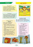 Альбом з аплікації, ліплення, конструювання. Для дитини 6-го року життя. Частина 2. Яковлєва Н.В., фото 7