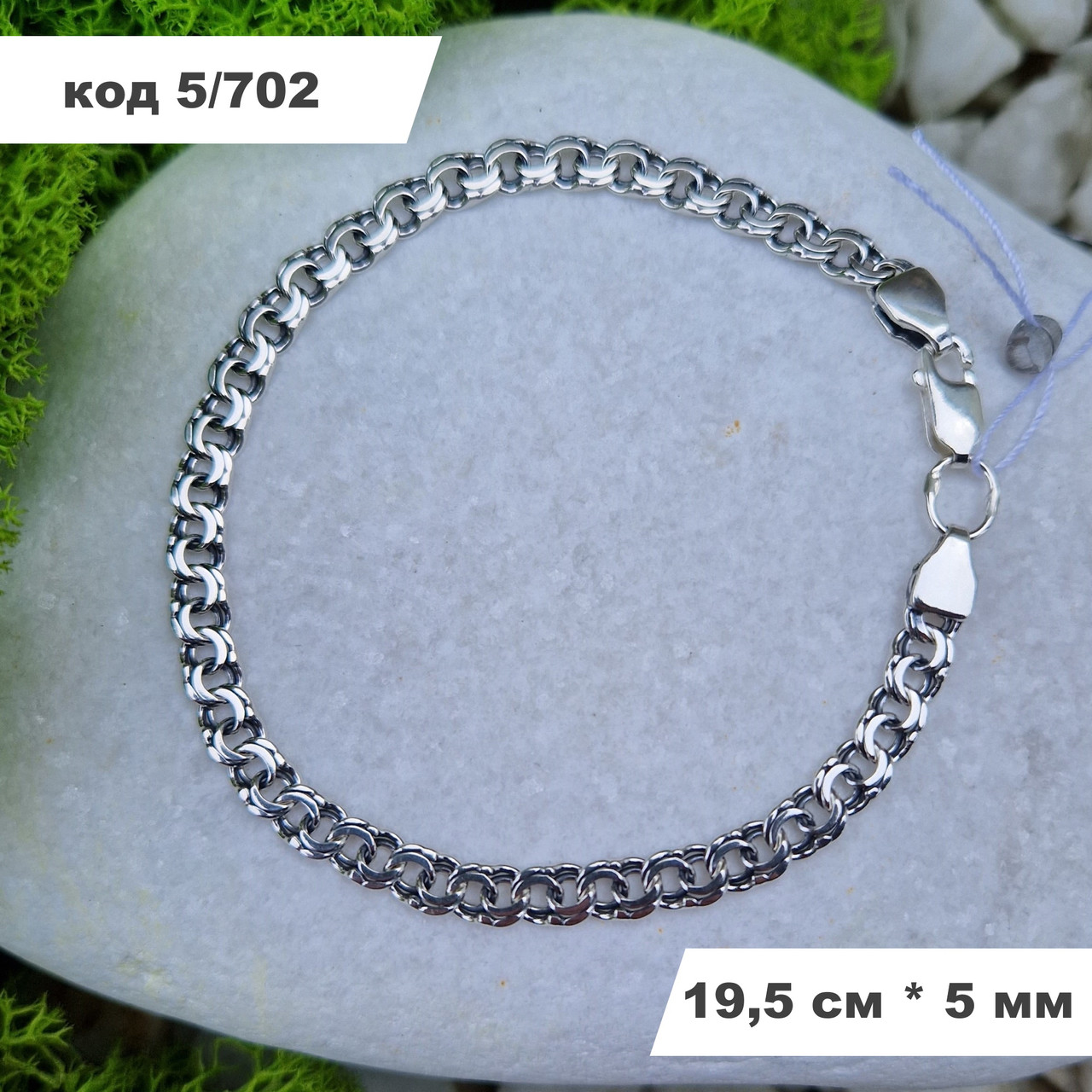 Срібний браслет 925° проби 19,5 см * 5 мм "Плоский бісмарк" з чорнінням