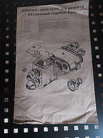 Комплект прокладок ремонта раздаточной коробки КРАЗ