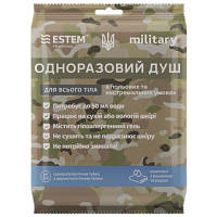 Одноразовый душ Estem Military Extreme (51-033-Е)