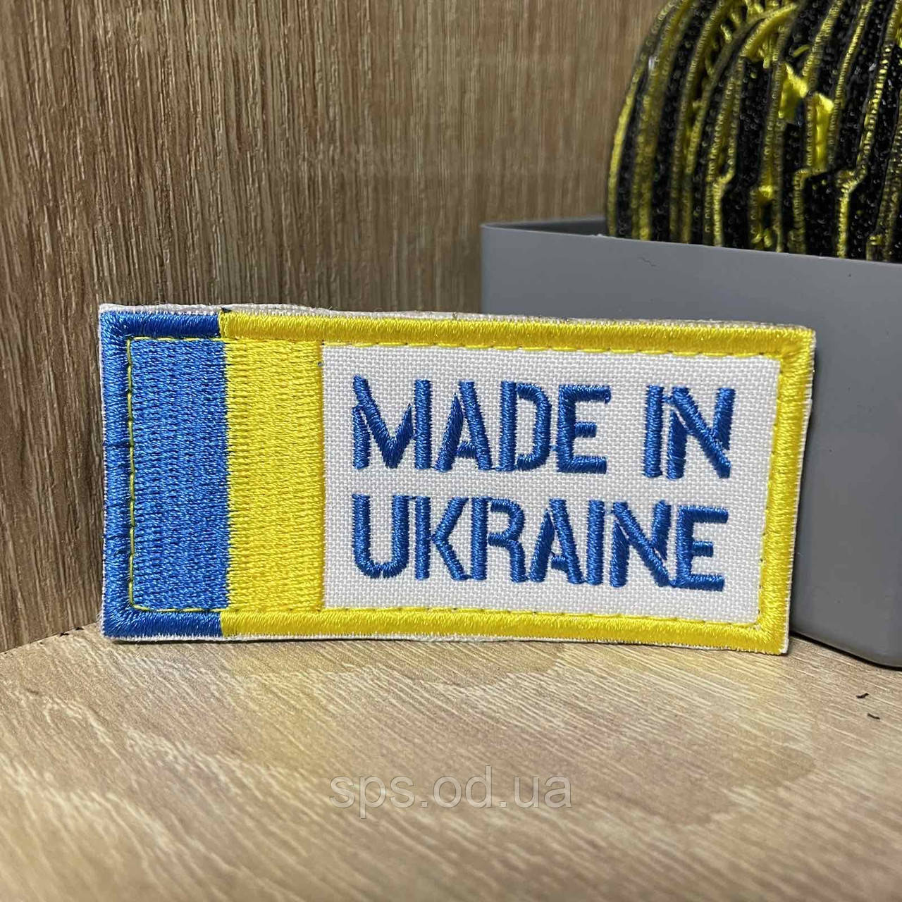 #307 Шеврон «MADE IN UKRAINE” 4*8 см