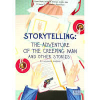 Книга Storytelling. The Adventure of the Creeping Man and Other Stories (for university students) Фоліо