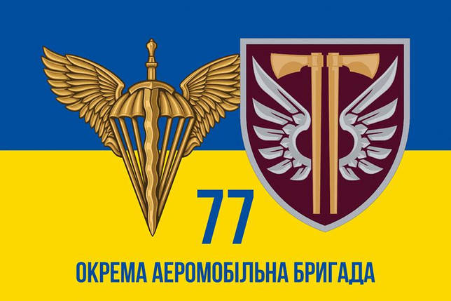 Прапор 77 ОАеМБр ДШВ ЗСУ синьо-жовтий 3, фото 2