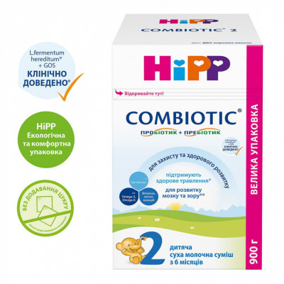 Детская смесь HiPP Combiotic 2 от 6 мес. 900 г (906230013877) - Вища Якість та Гарантія! - фото 1 - id-p1947743151