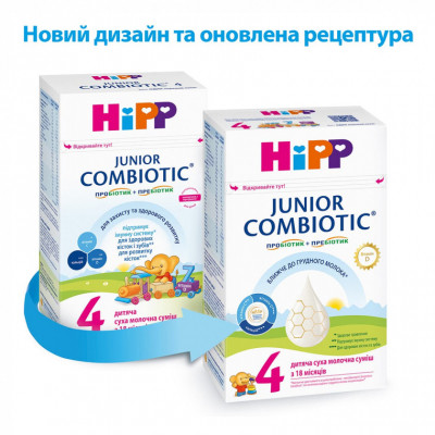 Детская смесь HiPP молочная Combiotic 4 Junior +18 мес. 500 г (9062300138518) - Вища Якість та Гарантія! - фото 2 - id-p1947739698