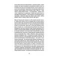 Книга Таємна пригода... Антологія української еротичної прози межі ХІХ-ХХ ст. Yakaboo Publishing (9786178107789), фото 2