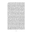 Книга Таємна пригода... Антологія української еротичної прози межі ХІХ-ХХ ст. Yakaboo Publishing (9786178107789), фото 8