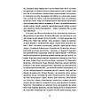 Книга Таємна пригода... Антологія української еротичної прози межі ХІХ-ХХ ст. Yakaboo Publishing (9786178107789), фото 10