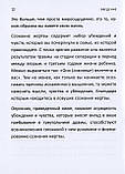 Як вирватися з трикутника драми і позбутися свідомості жертви. Дженей Уайнхолд, Баррі Уайнхолд, фото 6