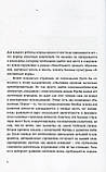 Латентність. Золоті роки дитинства. Гертруда Дім-Віллє, фото 5