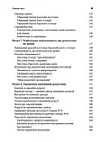 Комплексний ПТСР: керівництво з відновлення від дитячої травми. Піт Волкер, фото 6