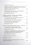 Використання гештальт-підходу в роботі з організаціями, фото 4