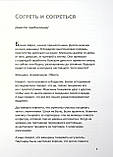 Обійми мене. Танго очима танцюючого психотерапевта. Ігор Забута, Емма Кологрівова, фото 4