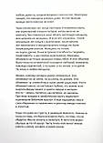 Обійми мене. Танго очима танцюючого психотерапевта. Ігор Забута, Емма Кологрівова, фото 5