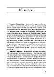 Психическая бисексуальность. Франко-британский диалог, фото 5