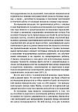 Практика психоаналітичної батьківсько-немовлячої психотерапії. Проголошення прав немовляти, фото 4