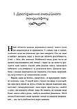 Ніжні як троянди, небезпечні як шипи. Олена Корнєєва, фото 8