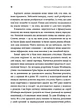 Ніжні як троянди, небезпечні як шипи. Олена Корнєєва, фото 9