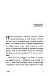 Зцілення від травми. Новаторська програма відновлення мудрості тіла. Пітер А. Левін, фото 3