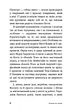 Зцілення від травми. Новаторська програма відновлення мудрості тіла. Пітер А. Левін, фото 4