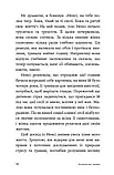 Зцілення від травми. Новаторська програма відновлення мудрості тіла. Пітер А. Левін, фото 8