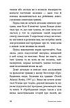 Зцілення від травми. Новаторська програма відновлення мудрості тіла. Пітер А. Левін, фото 10