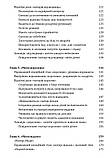 Матері з межовим розладом особистості та їхні діти. Крістін Енн Лоусон, фото 5