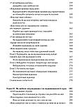 Матері з межовим розладом особистості та їхні діти. Крістін Енн Лоусон, фото 8