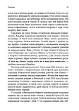 ПТСР робочий зошит. Ефективні методики подолання симптомів травматичного стресу. Вільямс, Пойюла, фото 6