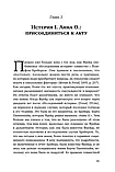 Секс, смерть і Супер-Его. Оновлення психоаналітичного досвіду та прогрес нейронауки. Рональд Бріттон, фото 2