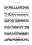 Антисонник: психологічні техніки тлумачення сновидінь. Сніжана Дімітрова, фото 5