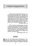 Спочатку було виховання. Аліс Міллер, фото 4