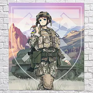 Плакат "128-ма окрема гірсько-штурмова Закарпатська бригада", 60×52см