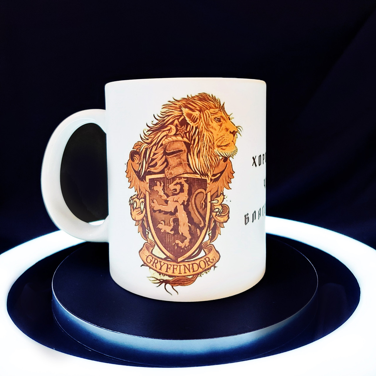 Матова чашка "Грифіндор" по Гаррі Поттеру з написом, 330 мл, фото 1