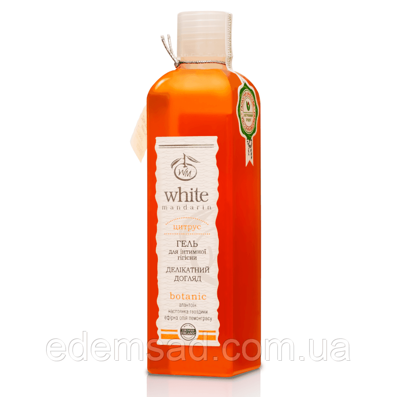 Гель для інтимної гігієни серії Цитрус (натуральний) White Mandarin (250 мл)