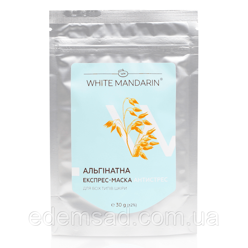 Альгинатная экспресс маска для лица Антистресс White Mandarin (30 г)