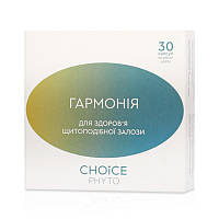 Гармонія - для щитовидної залози (фітопрепарат) CHOICE Чойс