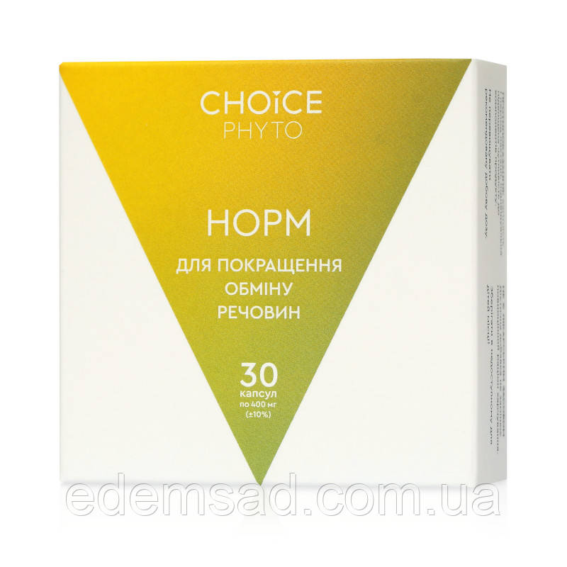 Норм - для покращення обміну речовин фітокомплекс CHOICE PHYTO Чойс (30 капсул)