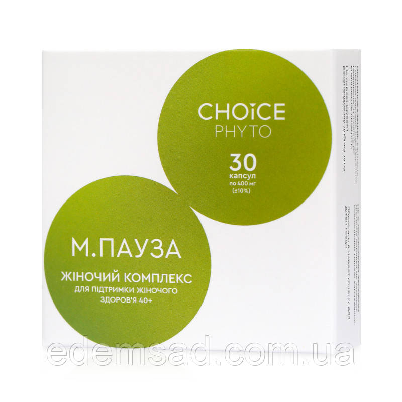 Менопауза - при клімаксі для жіночого здоров'я 40+ фітокомплекс CHOICE PHYTO Чойс (30 капсул)