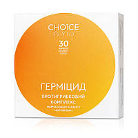 Герміцид - протигрибковий фітокомплекс CHOICE PHYTO Чойс (30 капсул)